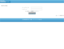 Tablet Screenshot of njc.asp.iji-net.jp